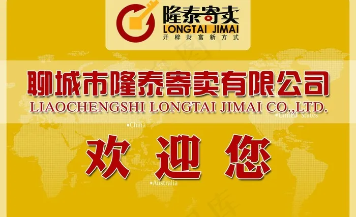 金融形象墙图片psd模版下载