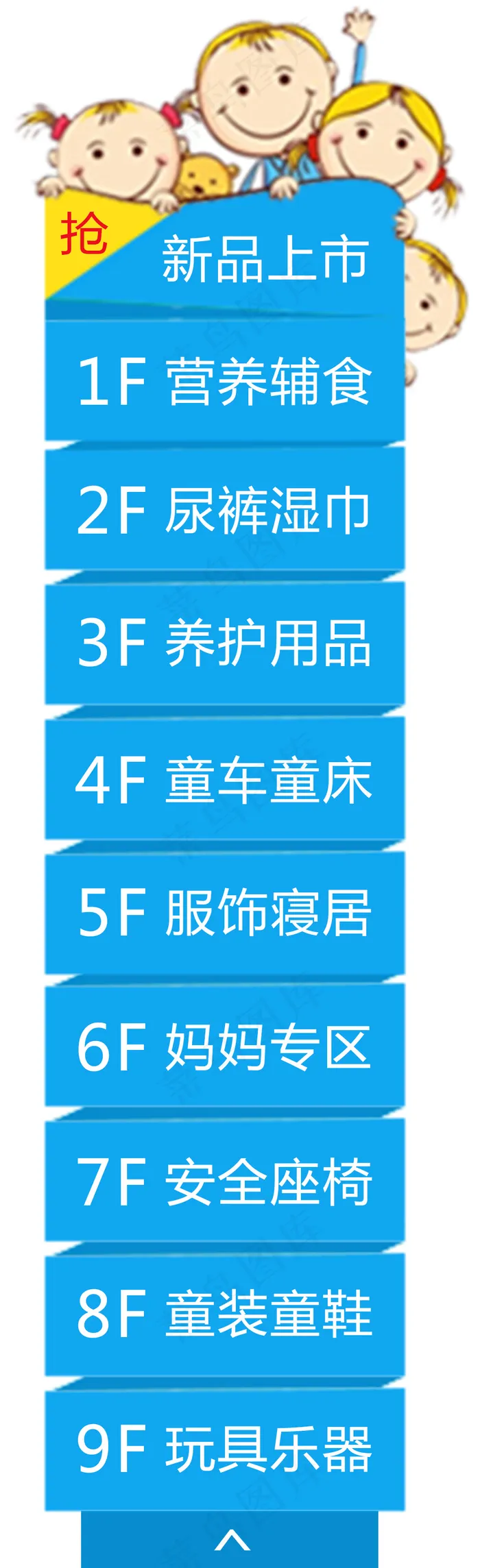 导航psd模版下载