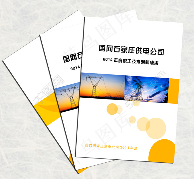 画册封面psd模版下载