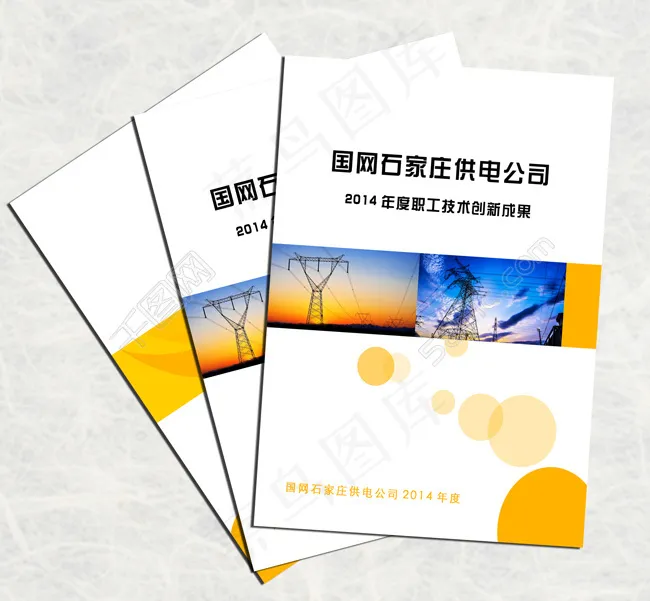 画册封面psd模版下载