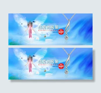 首饰夏季特卖