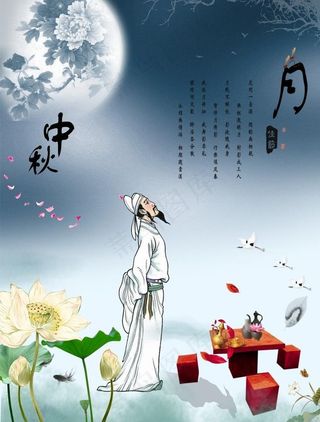 水墨风中秋节图片