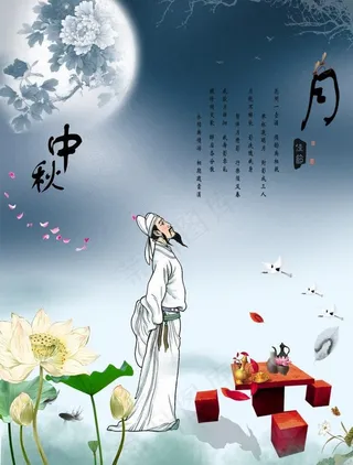 水墨风中秋节图片