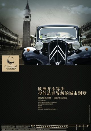 欧式房地产PSD广告模版