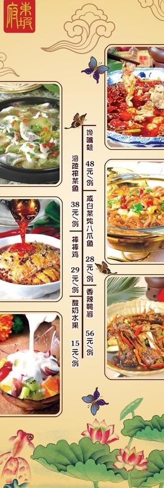 酒店菜单x展架图片(3150X8397(DPI:200))psd模版下载