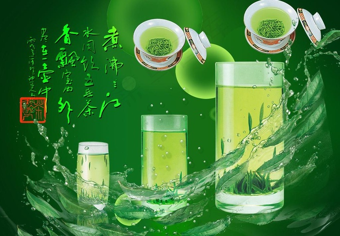 茶海报图片