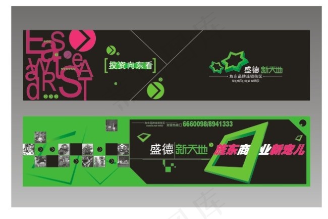 房地产宣传包装设计矢量素材cdrcdr矢量模版下载