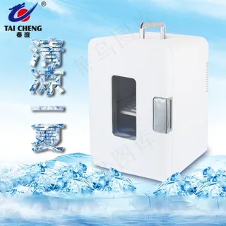 车载冰箱