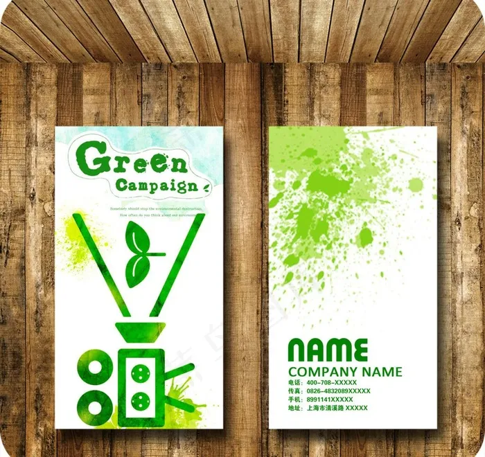 环保名片图片psd模版下载