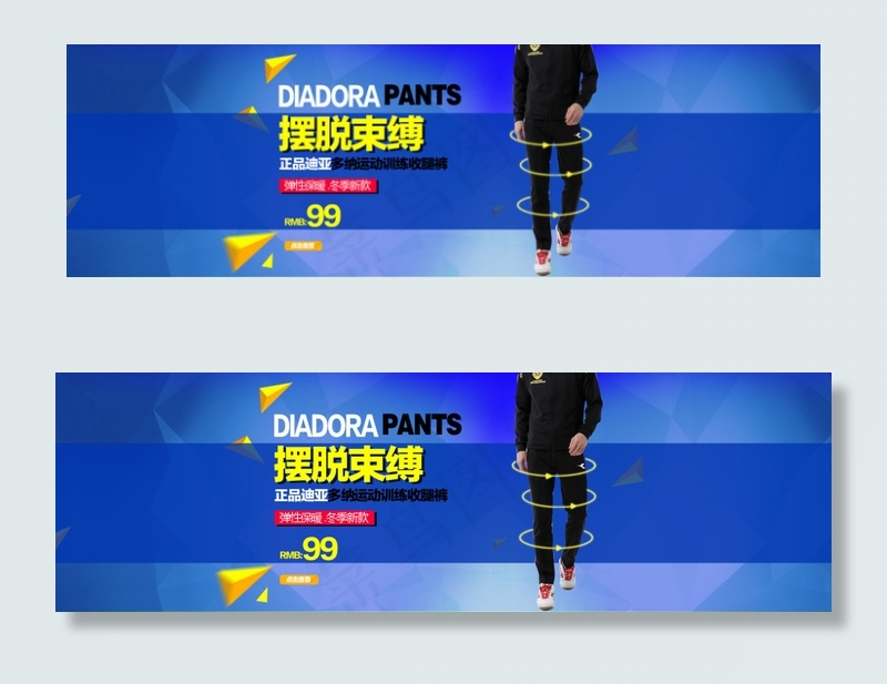 淘宝首页全屏海报1920P足球裤海...psd模版下载