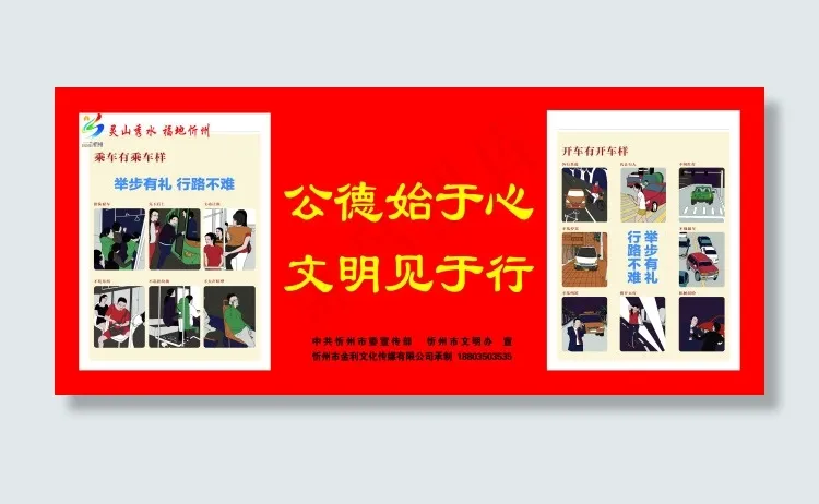 公益宣传psd模版下载