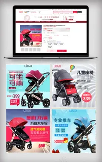 淘宝天猫童车主图直通车模板