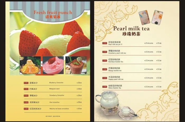 奶茶沙冰图片cdr矢量模版下载
