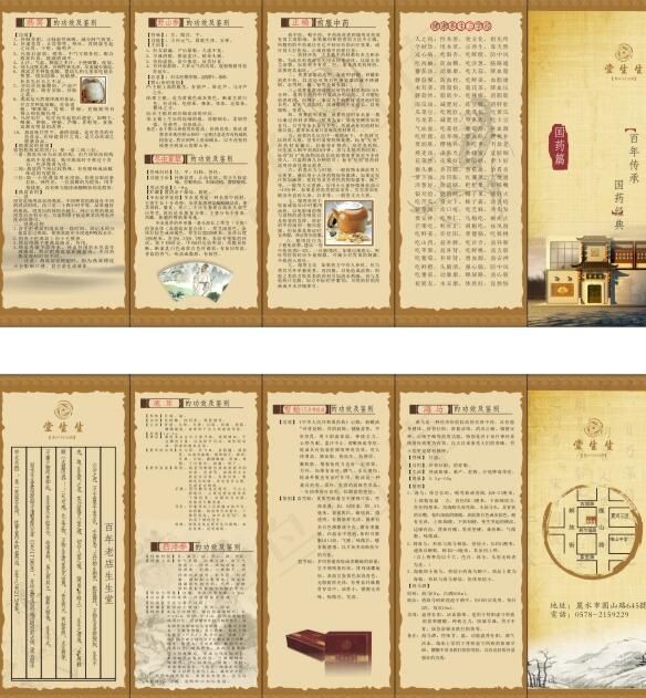 燕窝宣传折页cdr矢量模版下载