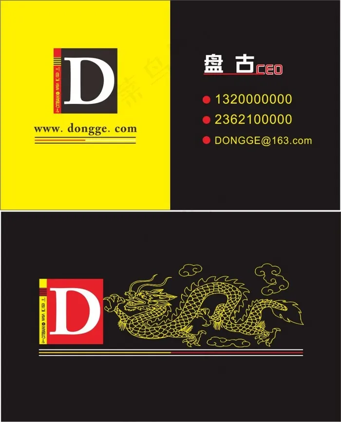 名片cdr矢量模版下载