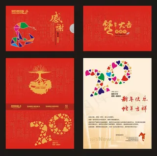 贺卡设计20周年贺卡矢量素材