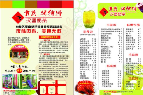 方燕烤猪蹄图片