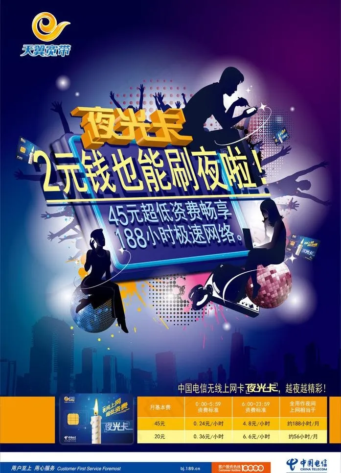 夜光卡宣传海波图片ai矢量模版下载