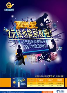 夜光卡宣传海波图片 夜光卡宣传海波图片