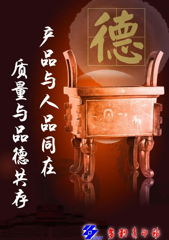 企业文化 车间文化图片(2268X3402(DPI:72))psd模版下载