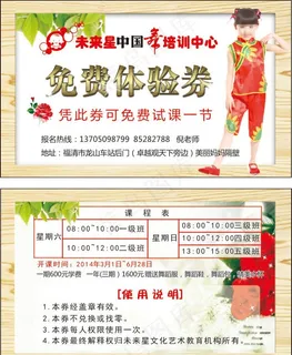 体验卡中国舞培训