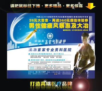 男科活动桌面壁纸图片 男科活动桌面壁纸图片
