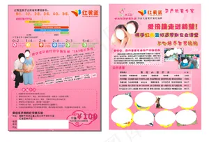 红黄蓝的彩页