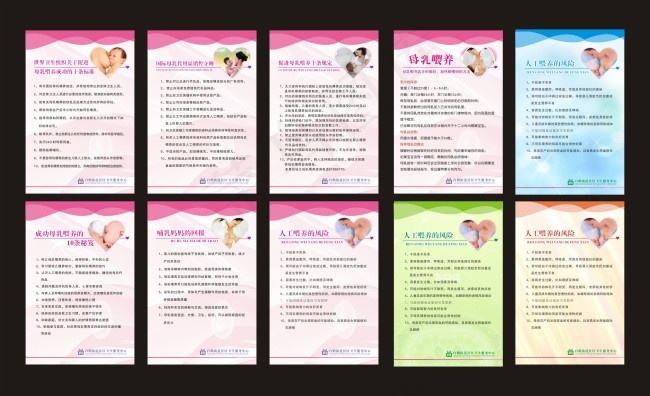 母乳喂养 展板 人工喂养cdr矢量模版下载
