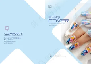 美甲彩绘宣传画册封面