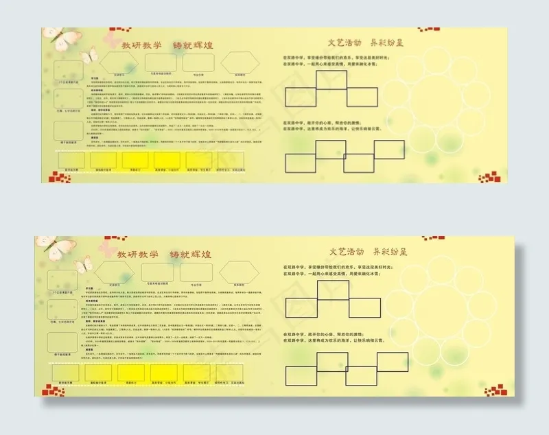 招生简章图片cdr矢量模版下载