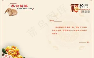 恭贺新禧福临门贺卡PSD 下载