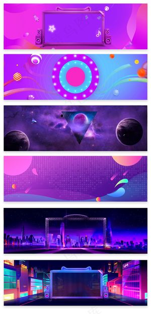 多彩酷炫电商淘宝大促促销通用海报背...