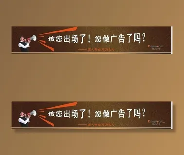 广告创意图片