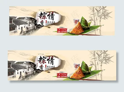 天猫端午节海报图片
