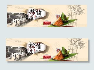 天猫端午节海报图片