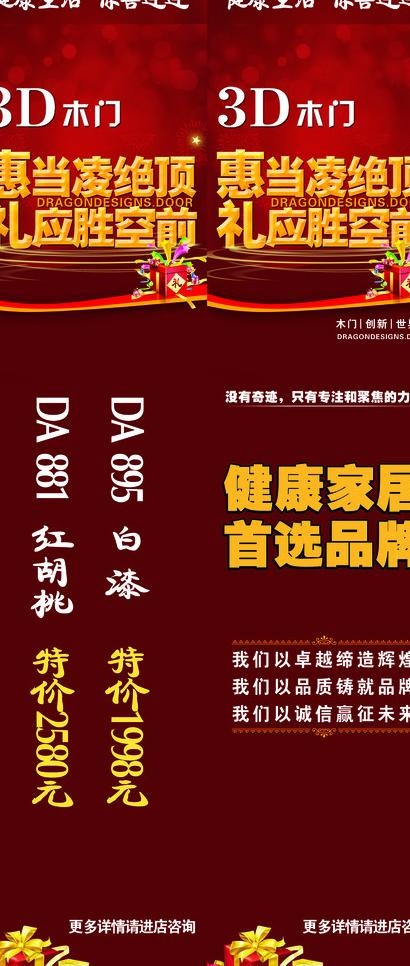 折扣牌图片psd模版下载