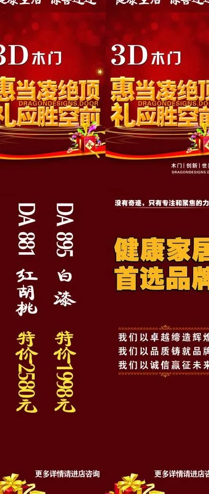 折扣牌图片psd模版下载