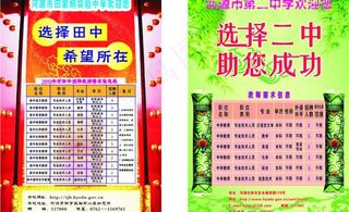 学校海报易拉宝设计图片