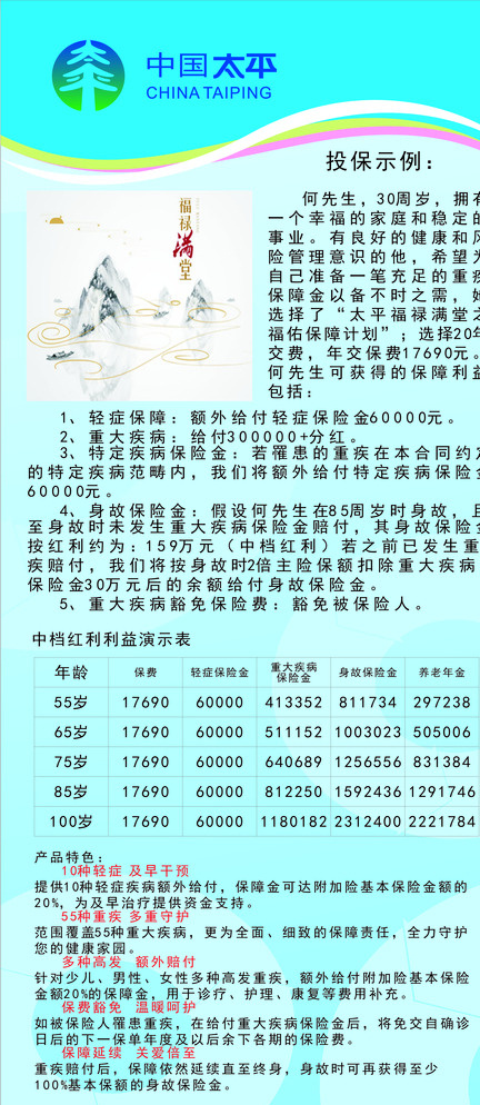 太平展架图片cdr矢量模版下载
