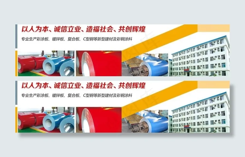 彩涂板网站大图图片psd模版下载