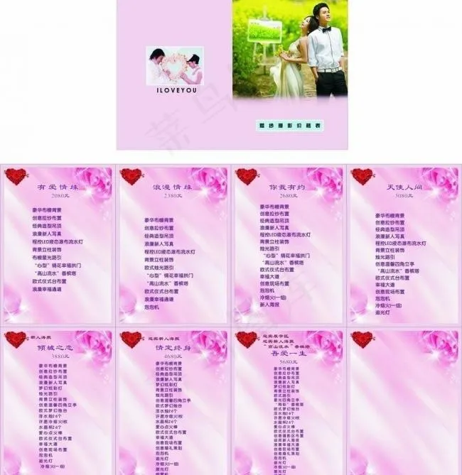 婚纱摄影菜单画册图片cdr矢量模版下载