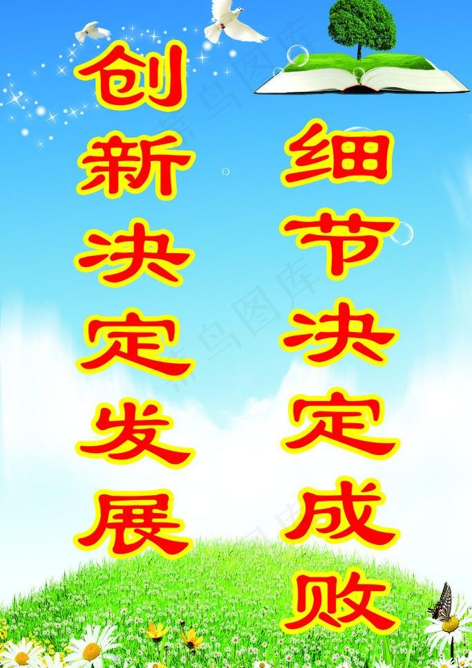 学校教育图片(2268X3402(DPI:72))psd模版下载