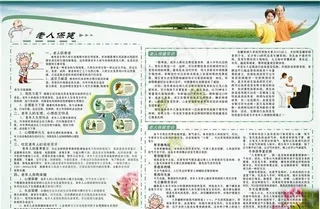老人保健宣传版式设计矢量素材