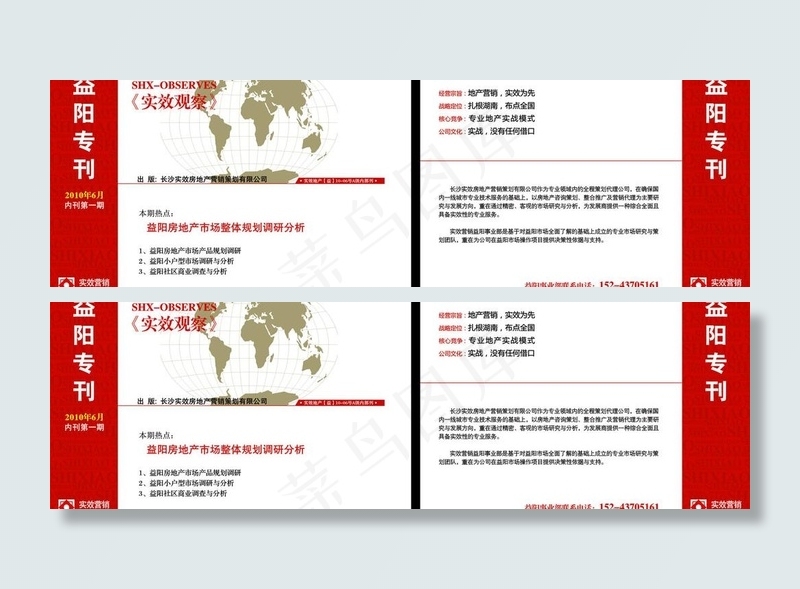 内刊封面图片cdr矢量模版下载