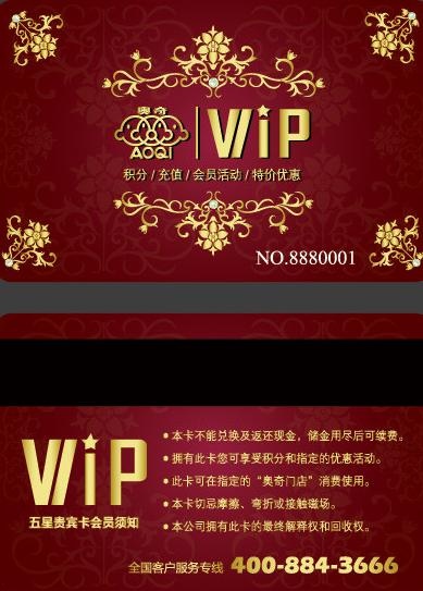 欧式贵宾卡图片ai矢量模版下载