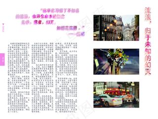 书籍内页排版设计高清PSD下载