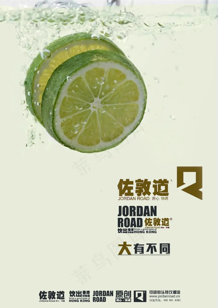 水果饮料