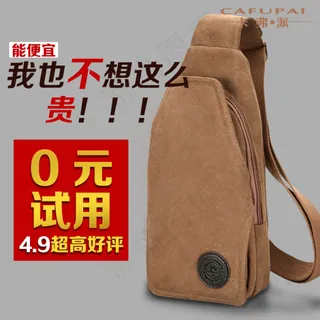 淘宝男包主图设计