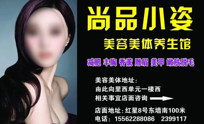 尚品小姿图片psd模版下载
