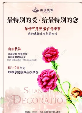 母亲节 康乃馨图片